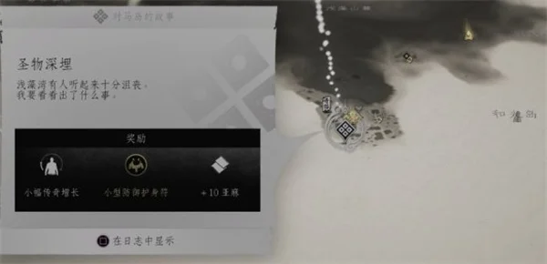 对马岛之魂圣物深埋任务指南分享_DD220游戏联盟