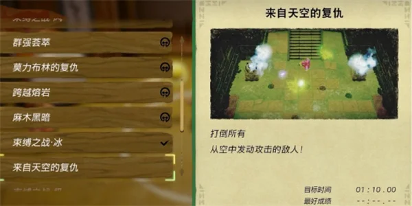 塞尔达传说智慧的再现来自天空的复仇攻略_DD220游戏联盟