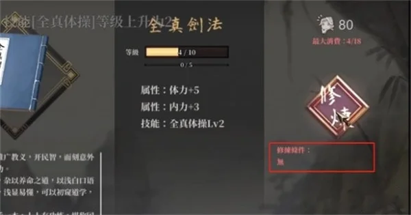 活侠传主角能力提升方法途径分享_DD220游戏联盟