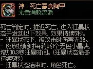 dnf无色不死流是什么 无色不死流玩法介绍_DD220游戏联盟