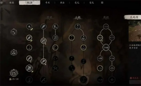 黑神话悟空二周目继承机制介绍说明_DD220游戏联盟