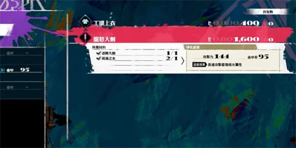 暗喻幻想：ReFantazio龙怒大剑获取攻略_DD220游戏联盟