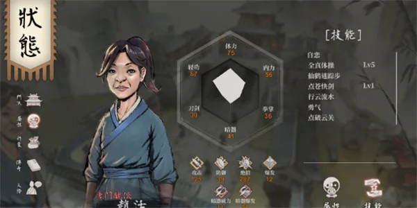 活侠传四师兄隐藏剧情介绍及攻略说明_DD220游戏联盟