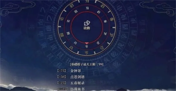 活侠传四本秘籍对应的四种流派介绍说明_DD220游戏联盟