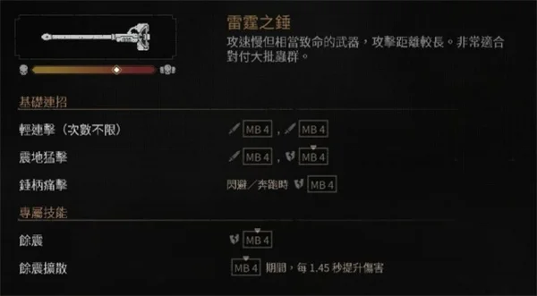 战锤40k星际战士2雷霆之锤连招攻略_DD220游戏联盟