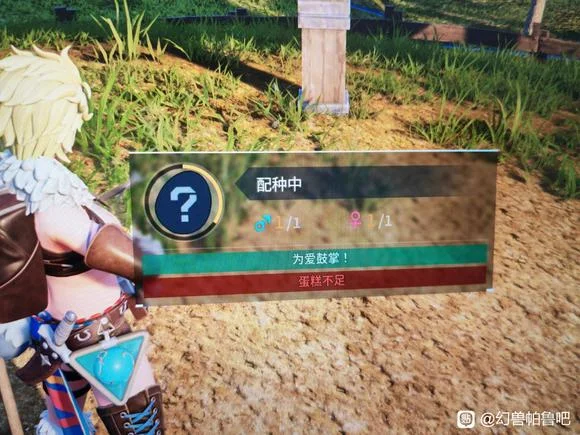 幻兽帕鲁蛋糕不足怎么办 蛋糕放置方法_DD220游戏联盟