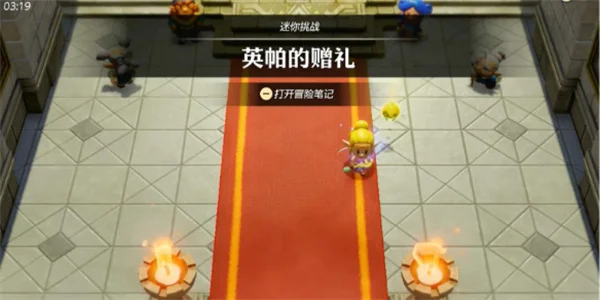 塞尔达传说智慧的再现英帕的赠礼攻略_DD220游戏联盟