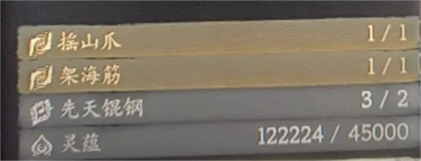 黑神话悟空飞龙宝杖介绍及材料一览_DD220游戏联盟