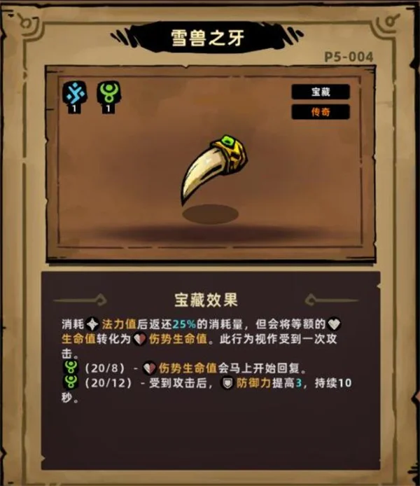 失落城堡2碰瓷流玩法介绍及宝藏搭配推荐_DD220游戏联盟