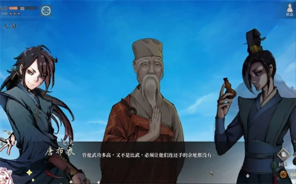 活侠传二师兄隐藏剧情介绍及攻略说明_DD220游戏联盟