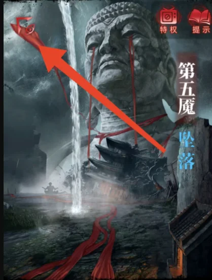 纸嫁衣6第五章攻略全文图解_DD220游戏联盟