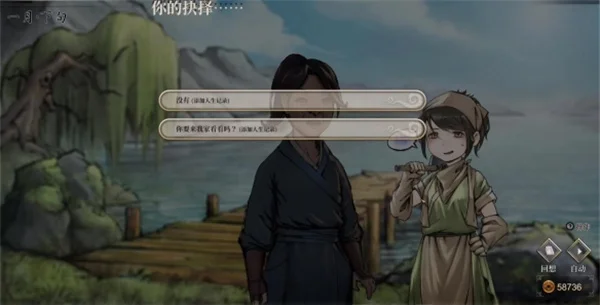 活侠传郁竹结局触发方法及结局介绍说明_DD220游戏联盟