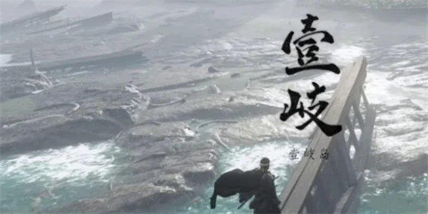 对马岛之魂导演剪辑版离开壹岐岛方法指南_DD220游戏联盟