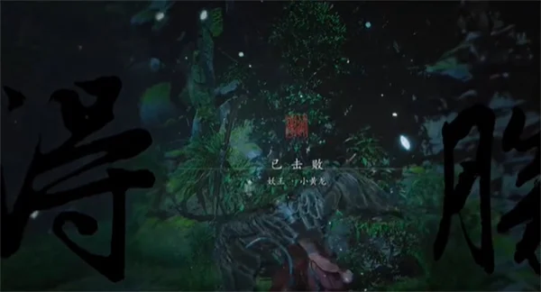 黑神话悟空先天棍钢获取方法攻略分享_DD220游戏联盟