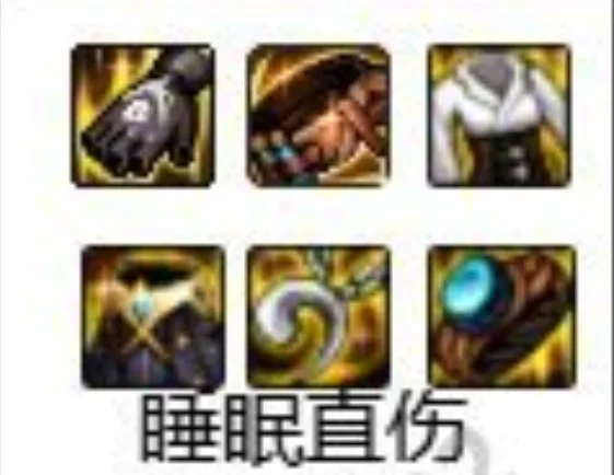 dnf神界版本睡眠直伤流装备搭配攻略_DD220游戏联盟