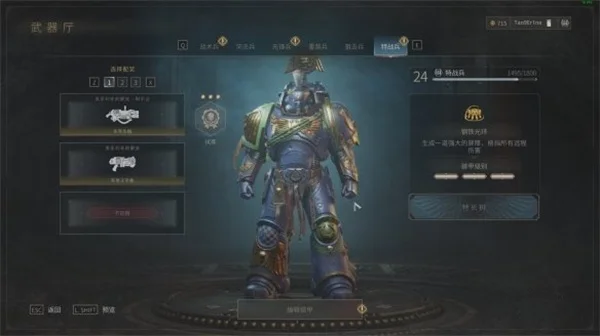 战锤40K星际战士2热熔特战玩法技巧分享_DD220游戏联盟