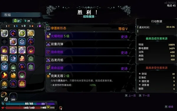 哈迪斯2月弹暴击流构筑推荐分享_DD220游戏联盟