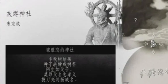 对马岛之魂导演剪辑版灰烬神社任务攻略_DD220游戏联盟