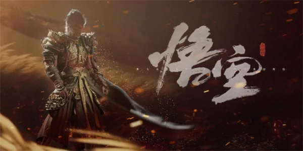 黑神话悟空首发平台介绍及首发折扣说明_DD220游戏联盟