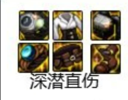 dnf神界版本深潜直伤流装备搭配攻略_DD220游戏联盟