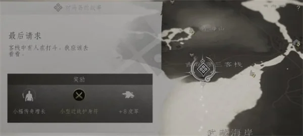 对马岛之魂最后请求任务指南分享_DD220游戏联盟