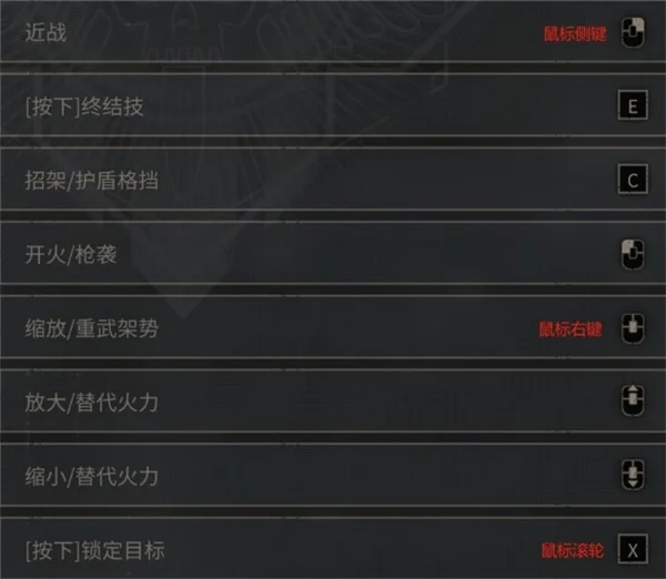 战锤40k星际战士2按键设置方法分享_DD220游戏联盟