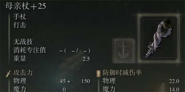 艾尔登法环黄金树幽影法师杖刺流玩法及bd分享_DD220游戏联盟