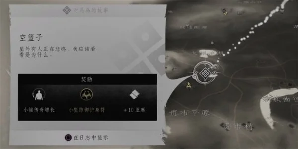 对马岛之魂空篮子任务指南分享_DD220游戏联盟