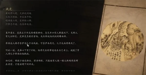 黑神话悟空疯虎和虎先锋关系介绍说明_DD220游戏联盟