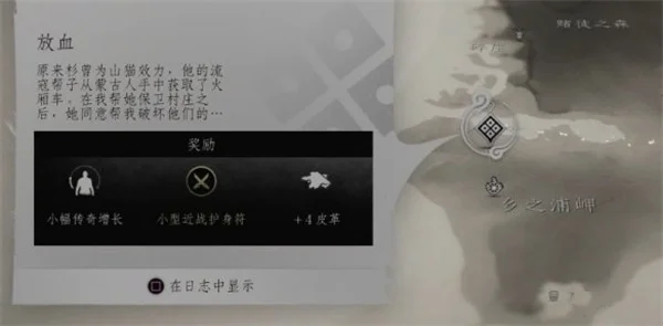 对马岛之魂放血任务指南分享_DD220游戏联盟