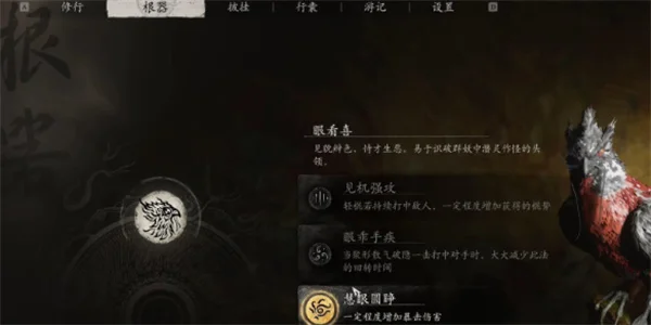 黑神话悟空根器属性重新选择方法分享_DD220游戏联盟