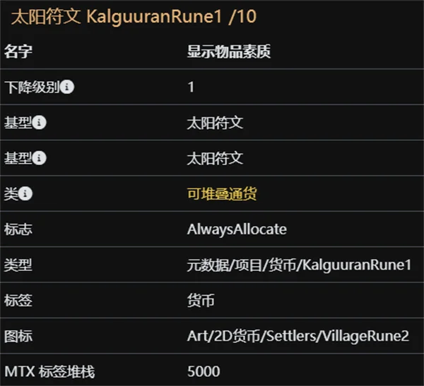 流放之路S26赛季全部符文汇总及获取方法分享_DD220游戏联盟