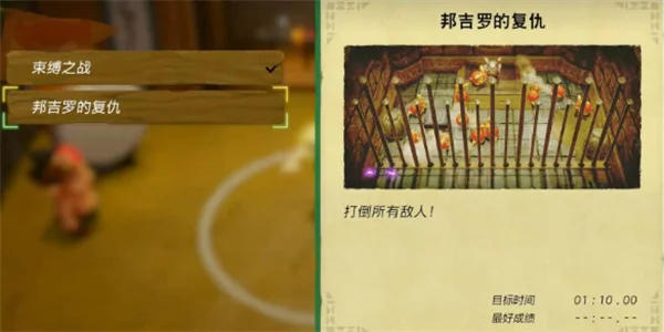 塞尔达传说智慧的再现邦吉罗的复仇攻略_DD220游戏联盟