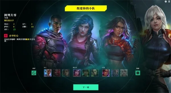 零异机动队角色职业汇总及职业介绍说明_DD220游戏联盟