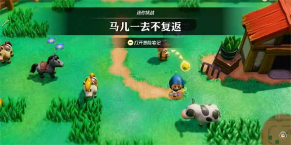 塞尔达传说智慧的再现马儿一去不复返攻略_DD220游戏联盟