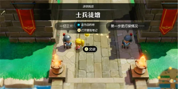 塞尔达传说智慧的再现士兵徒增攻略_DD220游戏联盟