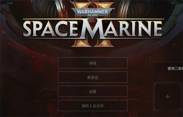 战锤40k星际战士2涂装点数获取方法_DD220游戏联盟