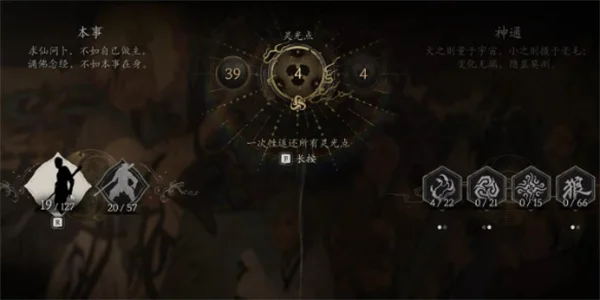 黑神话悟空新手开荒推荐加点攻略分享_DD220游戏联盟