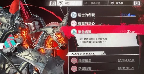 暗喻幻想：ReFantazio回蓝方法介绍说明_DD220游戏联盟