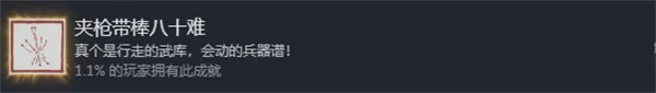 黑神话悟空夹枪带棒八十难成就攻略_DD220游戏联盟