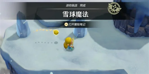 塞尔达传说智慧的再现雪球魔法挑战攻略_DD220游戏联盟