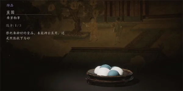 黑神话悟空茧圆获得方法及位置分享_DD220游戏联盟