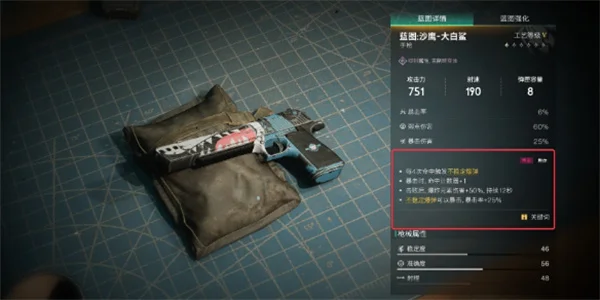 七日世界不同武器的武器特效介绍说明_DD220游戏联盟