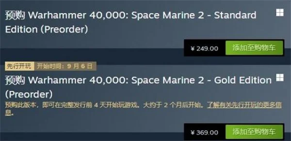 战锤40K星际战士2普通版与黄金版区别说明_DD220游戏联盟
