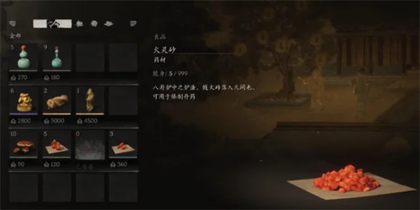 黑神话悟空火灵砂获得方法攻略分享_DD220游戏联盟