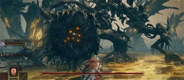 艾尔登法环黄金树幽影幽影树化身打法攻略分享_DD220游戏联盟