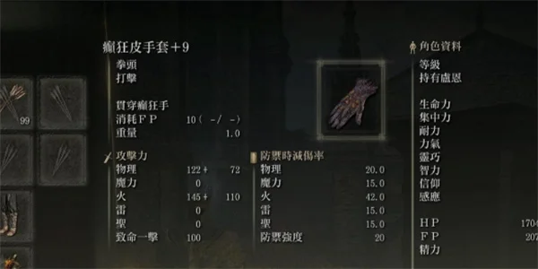 艾尔登法环黄金树幽影癫狂皮手套获取攻略_DD220游戏联盟