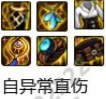 dnf神界版本自异常直伤流装备搭配攻略_DD220游戏联盟