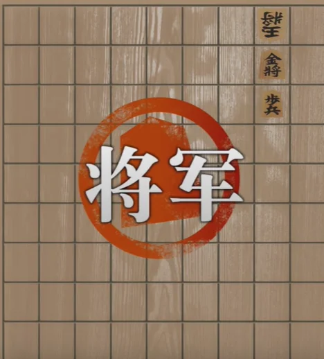 如龙8横滨将棋攻略 连将杀全关卡过法详解_DD220游戏联盟