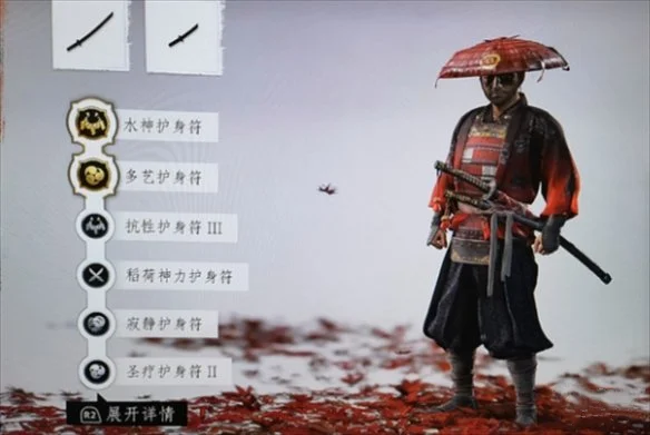 对马岛之魂导演剪辑版武家铠甲护符推荐搭配指南_DD220游戏联盟